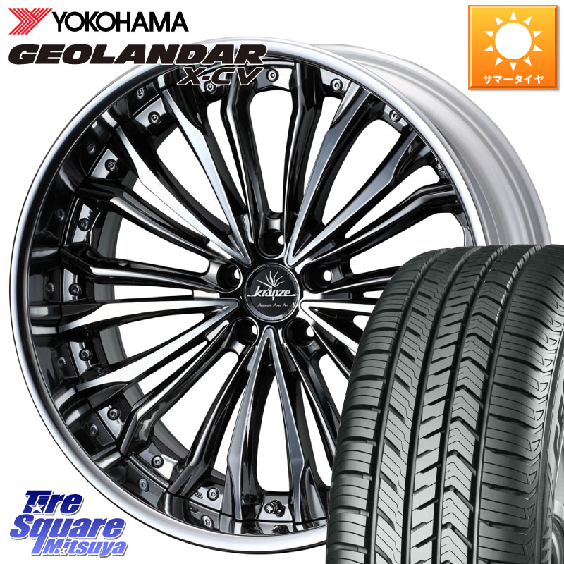 YOKOHAMA R4538 GEOLANDAR X-CV G057 ヨコハマ 235/45R20WEDS Kranze Felsen ReverseRim LoDisk 20インチ 3ピース 20X8.0J 37 5穴 114.3 NX レクサス|タイヤスクエアミツヤ