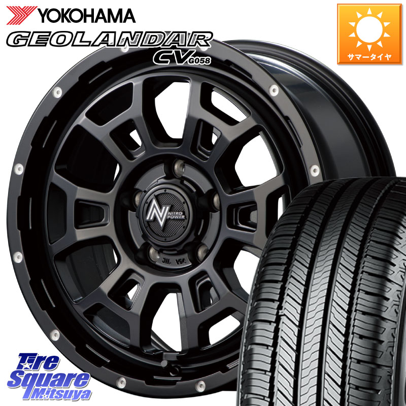 YOKOHAMA R5683 GEOLANDAR CV G058 ヨコハマ 235/70R16MANARAY MID ナイトロパワー スラッグ H6 SLUG 16インチ 16X7.0J 40 5穴 114.3 RAV4 50系 デリカD:5 D5 カスタムサイズ RAV4 60系 CX-5 CX5 MAZDA|タイヤスクエアミツヤ