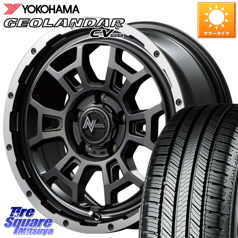 YOKOHAMA R5724 GEOLANDAR CV G058 ヨコハマ 215/60R16MANARAY MID ナイトロパワー スラッグ H6 SLUG 16インチ 16X7.0J 40 5穴 114.3 ジューク JUKE 日産 マークXジオ エスティマ HS レクサス スカイラインセダン 日産 クラウンロイヤル クラウンハイブリッド ES レク|タイヤスクエアミツヤ