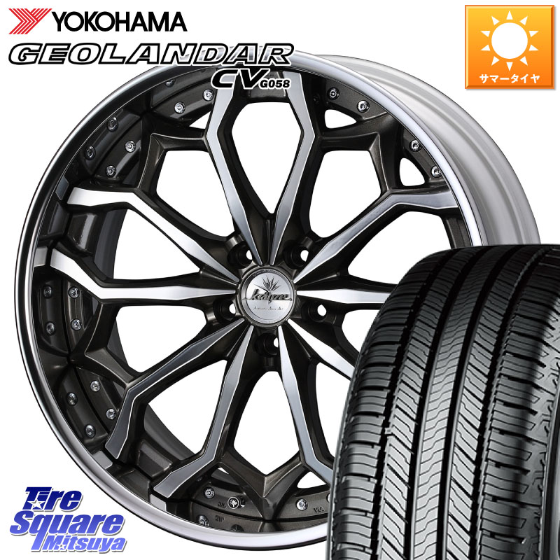 WEDS Kranze Zildawn ReverseRim LoDisk 20インチ 3ピース 20 X 8.5J +42 5穴 114.3 YOKOHAMA R5676 GEOLANDAR CV G058 ヨコハマ 235/55R20