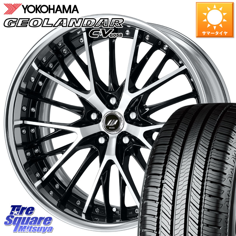 WORK SCHWERT SG2 ADisk 19インチ 2ピース 19 X 8.0J +35 5穴 114.3 YOKOHAMA R5684 GEOLANDAR CV G058 ヨコハマ 235/50R19