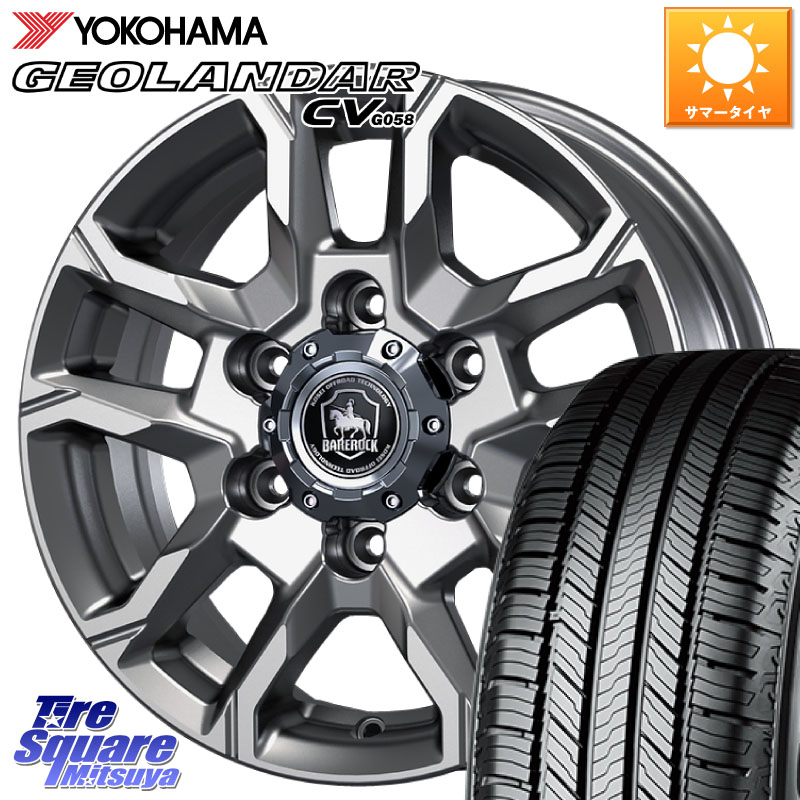 KOSEI BBS800S ベアロック バイソン ホイール 18インチ 18 X 8.0J +25 6穴 139.7 YOKOHAMA R8088 GEOLANDAR CV G058 ヨコハマ 265/60R18 GUN125ハイラックスHILUX 150系ランドクルーザープラド トライトンGSR