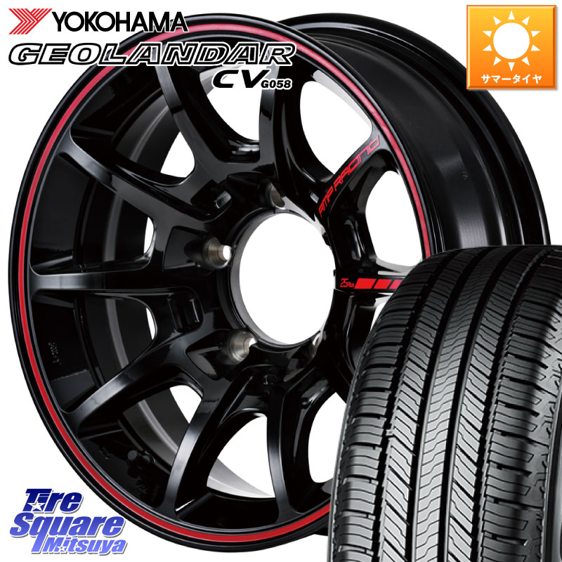 MANARAY MID RMP RACING R25Plus ホイール 16インチ レーシング 16 X 5.5J +20 5穴 139.7 YOKOHAMA R5711 GEOLANDAR CV G058 ヨコハマ 215/65R16 ジムニー専用(要オーバーフェンダー等)