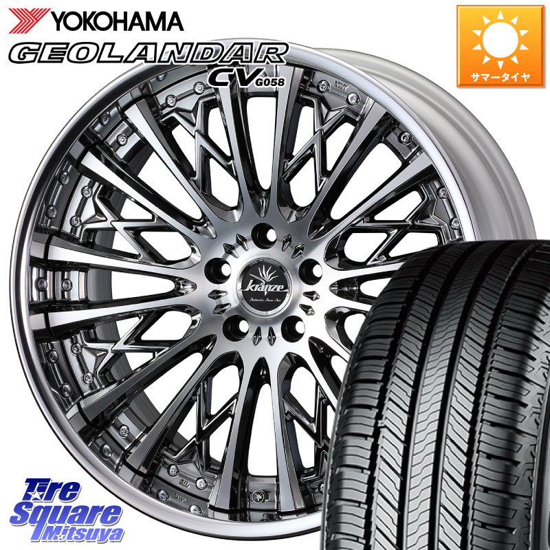 WEDS Kranze Schritt ReverseRim LoDisk 3ピース ホイール 19インチ 19 X 8.5J +31 5穴 114.3 YOKOHAMA S1040 GEOLANDAR CV G058 ヨコハマ 235/55R19