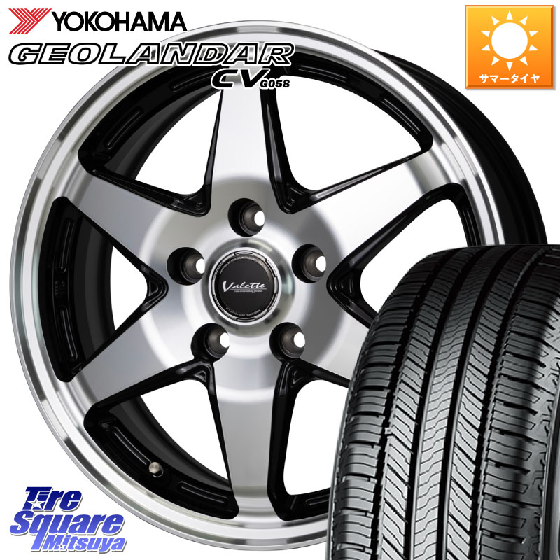YOKOHAMA R9709 GEOLANDAR CV G058 ヨコハマ 225/60R17HotStuff Valette ANKRAY アンクレイ ホイール 17インチ 17X7.0J 48 5穴 114.3 E52エルグランド ZR-V SL系フォレスター レイバック SK系フォレスター RAV4 20系|タイヤスクエアミツヤ