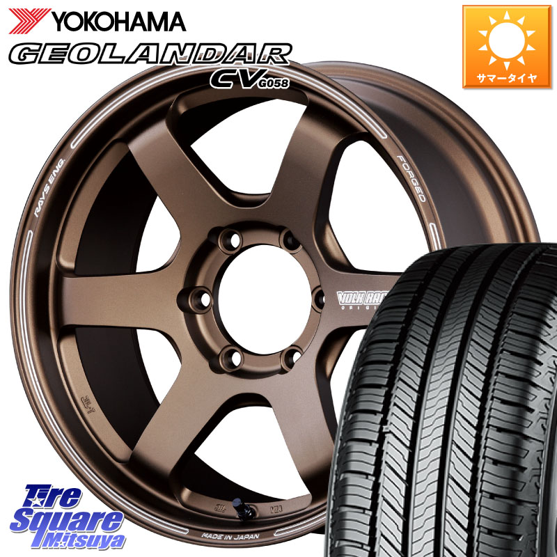 RAYS 【欠品次回10~11月】 VOLK RACING TE37SB ボルクレーシング ホイール 18インチ 18 X 8.5J +22 6穴 139.7 YOKOHAMA R8088 GEOLANDAR CV G058 ヨコハマ 265/60R18 150系ランドクルーザープラド トライトンGSR