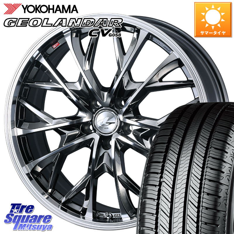 YOKOHAMA S1043 GEOLANDAR CV G058 2026年製 在庫● ヨコハマ ジオランダー 225/55R19WEDS LEONIS MV レオニス MV BMCMC ホイール 19インチ 19X8.0J 43 5穴 114.3 80系ハリアー T32エクストレイル CX-5 CX-8 BT5レガシィアウトバック NX レクサス CX-5 CX5 MAZDA|タイヤスクエアミツヤ