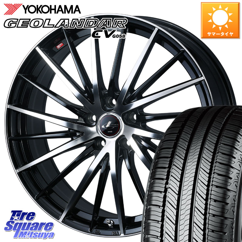 YOKOHAMA R9710 GEOLANDAR CV G058 ヨコハマ 235/65R17WEDS LEONIS FR レオニス FR ホイール 17インチ 17X7.0J 42 5穴 114.3 50系RAV4 60系RAV4 RAV4 50系 デリカD:5 D5 カスタムサイズ RAV4 60系 CX-5 CX5 MAZDA｜タイヤスクエアミツヤ