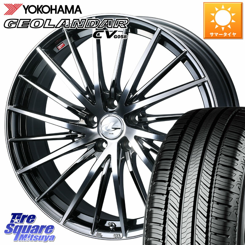 YOKOHAMA S1043 GEOLANDAR CV G058 2026年製 在庫● ヨコハマ ジオランダー 225/55R19WEDS LEONIS FR レオニス FR ホイール 19インチ 19X8.0J 43 5穴 114.3 80系ハリアー T32エクストレイル CX-5 CX-8 BT5レガシィアウトバック NX レクサス CX-5 CX5 MAZDA｜タイヤスクエアミツヤ