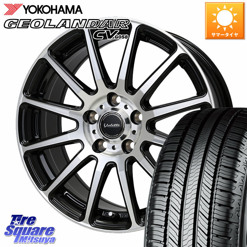 HotStuff Valette GLITTER グリッター ホイール 17インチ 17 X 7.0J(M14B) +40 5穴 114.3 YOKOHAMA R9709 GEOLANDAR CV G058 ヨコハマ 225/60R17 レクサスLBX