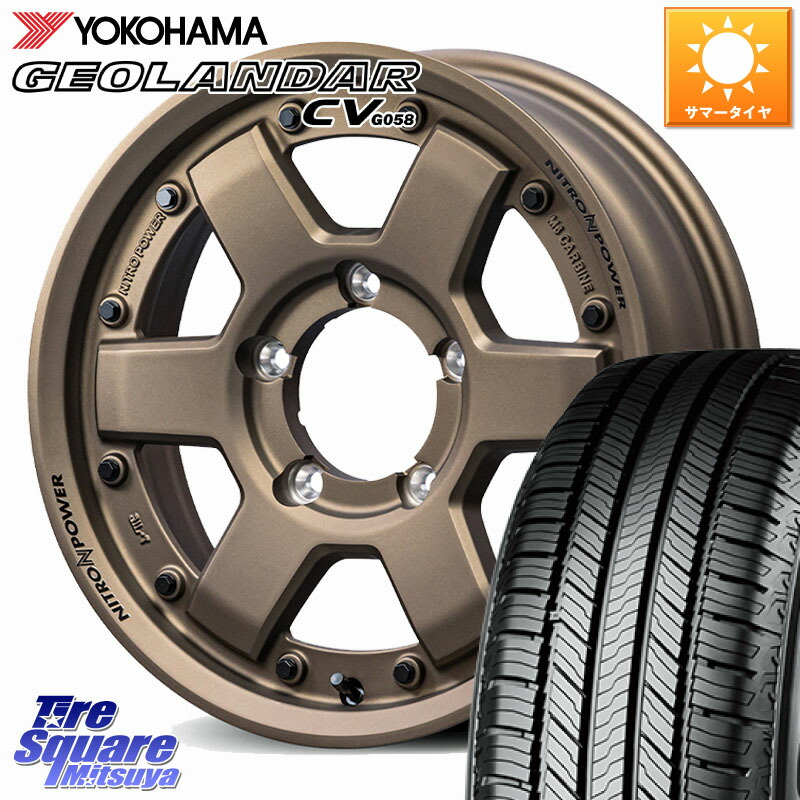 YOKOHAMA R5710 GEOLANDAR CV G058 ヨコハマ 225/70R16MANARAY 【欠品次回8月下-9月上旬予定】NITRO POWER M6 CARBINE ※インセット-5 ホイール 16インチ 16X6.0J 0 5穴 139.7 ジムニー専用(要リフトアップ/オーバーフェンダー等) ジムニ&minus;シエラ/ノマド(カスタム) AZ｜タイヤスクエアミツヤ