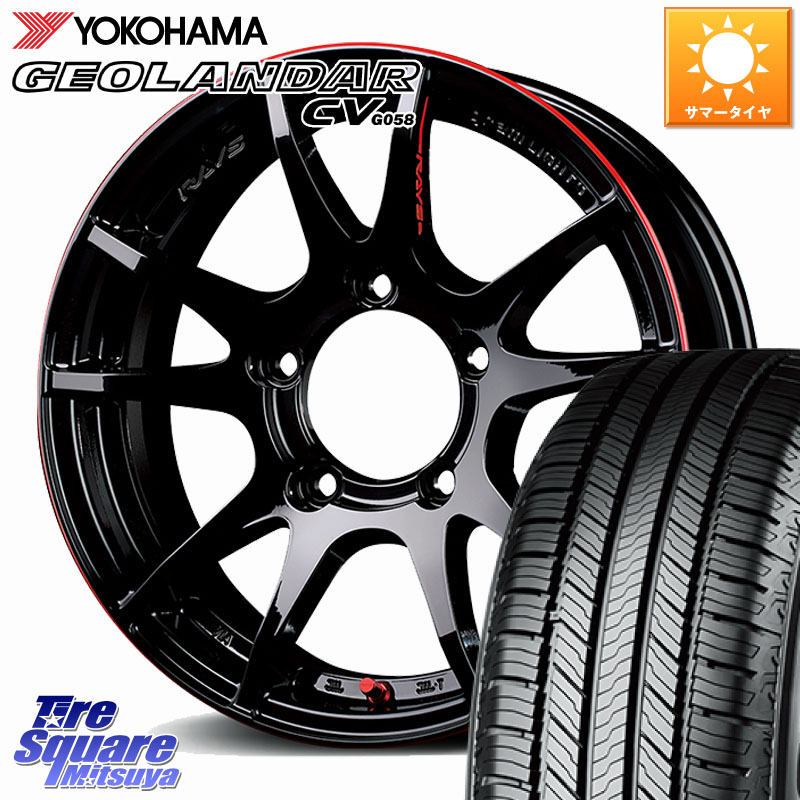 RAYS 【欠品次回要問合せ】 gramLIGHTS 57JV Rev Limit Edition ホイール 16インチ 16 X 5.5J +20 5穴 139.7 YOKOHAMA R5711 GEOLANDAR CV G058 ヨコハマ 215/65R16 ジムニー専用(要オーバーフェンダー等)
