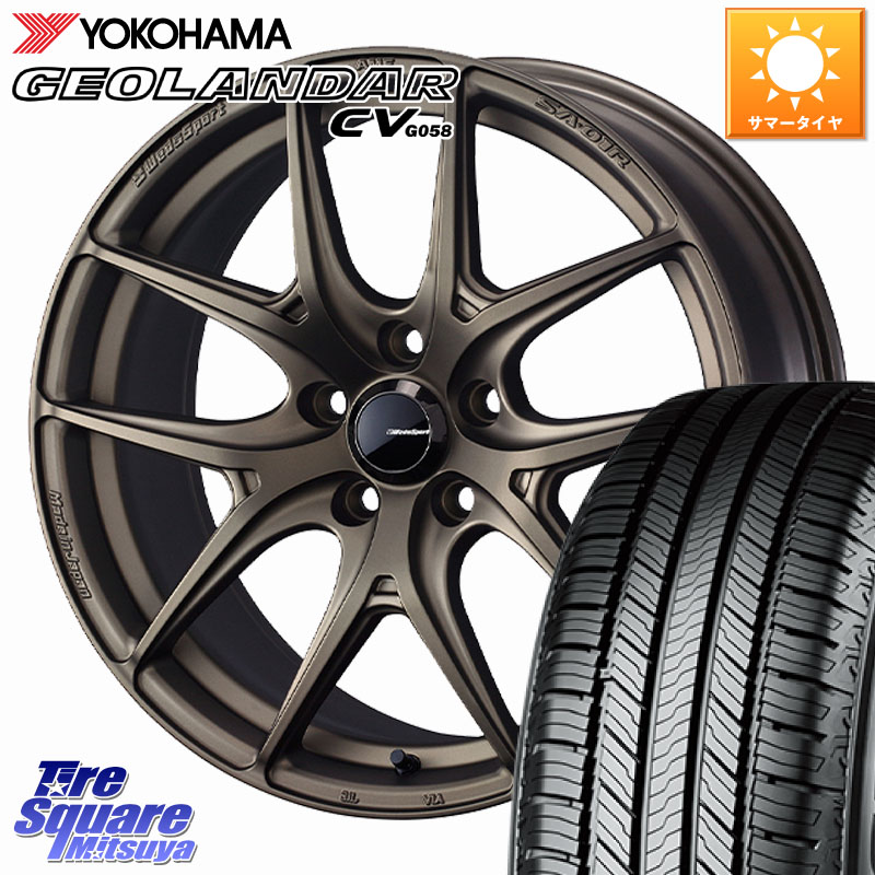 YOKOHAMA R5688 GEOLANDAR CV G058 ヨコハマ 225/50R18WEDS WedsSport SA-01R SA01R ウェッズ スポーツ ホイール 18インチ 18X7.5J 35 5穴 114.3 スカイラインセダン 日産|タイヤスクエアミツヤ