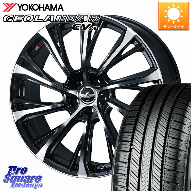 YOKOHAMA R9710 GEOLANDAR CV G058 ヨコハマ 235/65R17WEDS LEONIS JG レオニスJG ホイール 17インチ 17X7.0J 42 5穴 114.3 50系RAV4 60系RAV4 RAV4 50系 デリカD:5 D5 カスタムサイズ RAV4 60系 CX-5 CX5 MAZDA|タイヤスクエアミツヤ