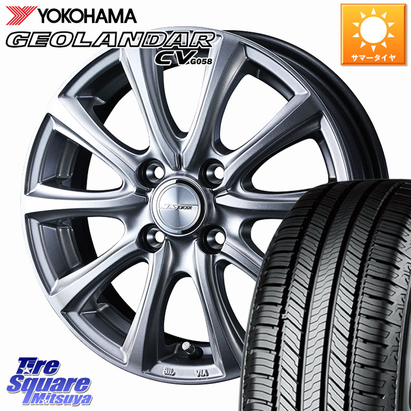 YOKOHAMA R5716 GEOLANDAR CV G058 ヨコハマ 165/60R15WEDS JOKER SMASH ホイール 15インチ ジョーカースマッシュ 15X5.5J 42 4穴 100 M900系タンク/ルーミー ミラージュ ダイハツ トールM900S・M910S ジャスティ(M900/910F) ルーミー|タイヤスクエアミツヤ