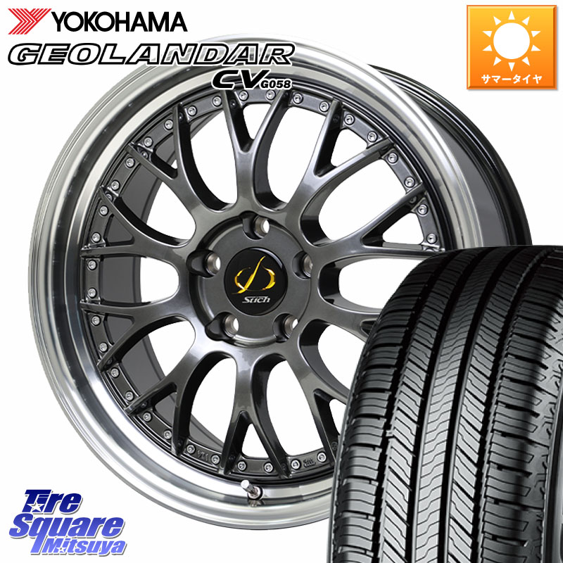 YOKOHAMA R5688 GEOLANDAR CV G058 ヨコハマ 225/50R18HotStuff Stich Mesh NR シュティッヒ メッシュ NR ホイール 18インチ 18X8.0J 42 5穴 114.3 カローラクロス エクストレイル X-TRAIL 日産 スカイラインセダン 日産 MPV｜タイヤスクエアミツヤ 106,655円