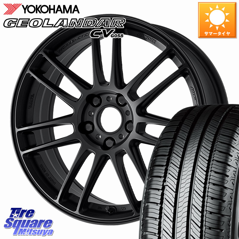 YOKOHAMA R9707 GEOLANDAR CV G058 2026年製 在庫● ヨコハマ ジオランダー 225/65R17WORK EMOTION ZR7 ホイール 17インチ 17X7.5J 35 5穴 114.3 50系RAV4 80系ハリアー RAV4 50系 デリカD:5 D5 カスタムサイズ NX レクサス ハリアー｜タイヤスクエアミツヤ