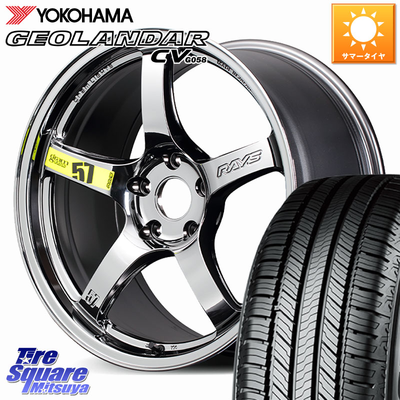 RAYS 【欠品次回要問合せ】 gramLIGHTS 57CR Limited ホイール 19インチ 19 X 8.5J(M14B) +45 5穴 114.3 YOKOHAMA S1040 GEOLANDAR CV G058 ヨコハマ 235/55R19 スバル ソルテラ