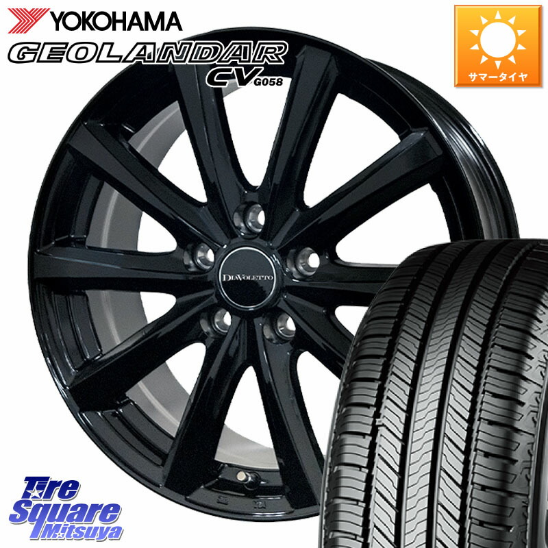 コスミック DIAVOLETTO D.TEN ホイール 17インチ 17 X 7.0J +39 5穴 114.3 YOKOHAMA R9708 GEOLANDAR CV G058 ヨコハマ 215/60R17 10系カローラクロス 20系アルファード