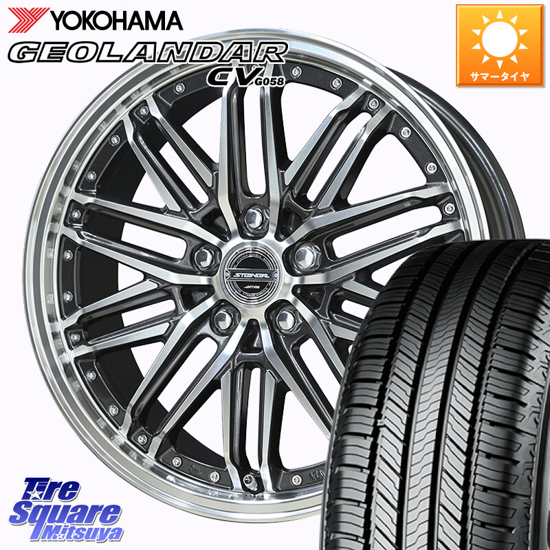 YOKOHAMA S1041 GEOLANDAR CV G058 ヨコハマ 215/55R18KYOHO STEINER EMX シュタイナー ホイール 18インチ 18X7.5J 45 5穴 114.3 CX-30 MX-30 MPV｜タイヤスクエアミツヤ