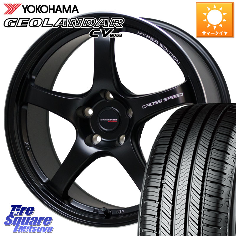 HotStuff クロススピード CR5 CR-5 軽量 BK ホイール 17インチ 17 X 7.5J +50 5穴 114.3 YOKOHAMA R9708 GEOLANDAR CV G058 ヨコハマ 215/60R17 C-HR 50系エスティマ E52エルグランド ZR-V RV系ヴェゼル RC系オデッセイ後期 CX-30 MX-30