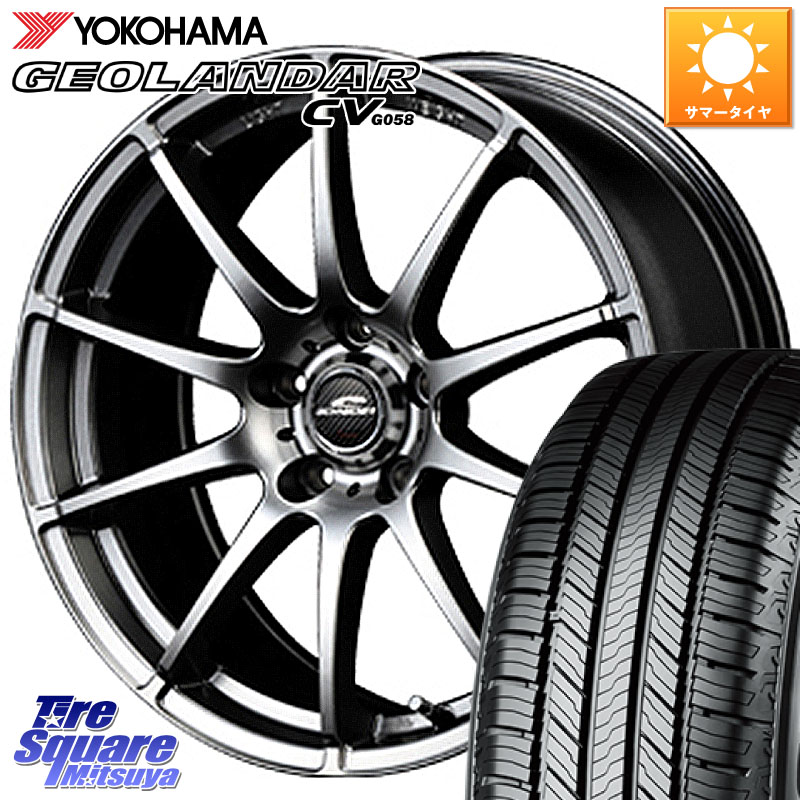 YOKOHAMA R5683 GEOLANDAR CV G058 ヨコハマ 235/70R16MANARAY MID SCHNEIDER StaG スタッグ ホイール 16インチ 16X6.5J 38 5穴 114.3 RAV4 50系 デリカD:5 D5 カスタムサイズ RAV4 60系 CX-5 CX5 MAZDA|タイヤスクエアミツヤ