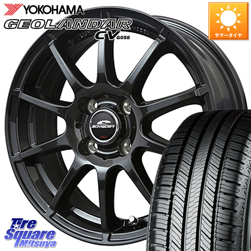 YOKOHAMA R5716 GEOLANDAR CV G058 ヨコハマ 165/60R15MANARAY MID SCHNEIDER StaG スタッグ ガンメタ ホイール 15インチ 15X4.5J 43 4穴 100 キャスト[アクティバ] ハスラー ピクシスジョイ[Cグレード] ハイゼットアゲトラCustom車用※軽自動車専用ホイール※ デリカ｜タイヤスクエアミツヤ