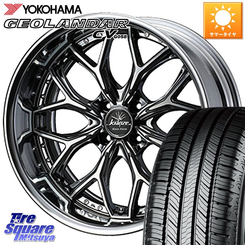 YOKOHAMA R5711 GEOLANDAR CV G058 ヨコハマ 215/65R16WEDS Kranze EVITA Klein Form SBC LoDisk 16インチ 2ピース 16X6.5J 39 4穴 100 ロッキー ガソリン車 4穴 ライズ ガソリン車 4穴｜タイヤスクエアミツヤ