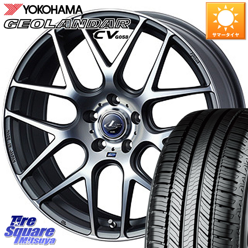 WEDS レオニス Navia ナヴィア06 ウェッズ 37610 ホイール 17インチ 17 X 6.5J +53 5穴 114.3 YOKOHAMA R9707 GEOLANDAR CV G058 ヨコハマ 225/65R17