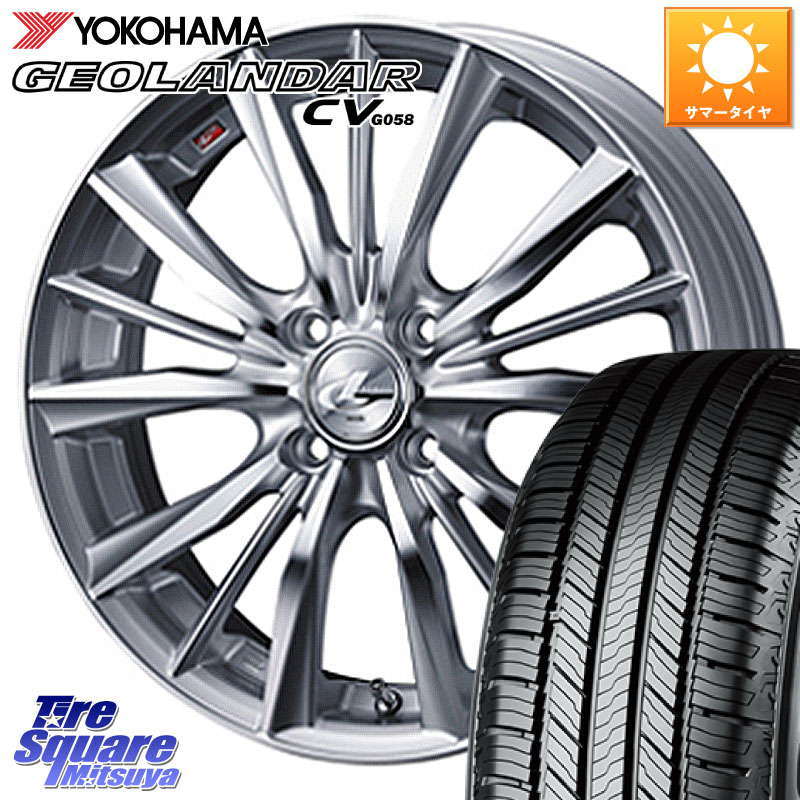YOKOHAMA R5711 GEOLANDAR CV G058 ヨコハマ 215/65R16WEDS 33247 レオニス VX 特価● HSMC ウェッズ Leonis ホイール 16インチ 16X6.0J 45 4穴 100 ロッキー ガソリン車 4穴 ライズ ガソリン車 4穴|タイヤスクエアミツヤ