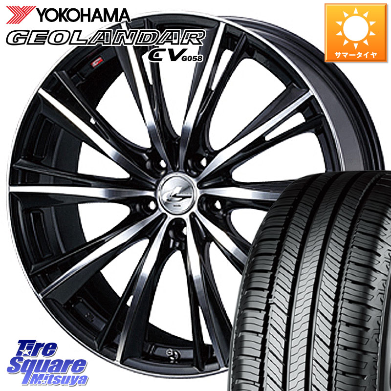 YOKOHAMA R5714 GEOLANDAR CV G058 ヨコハマ 225/55R17WEDS 33893 レオニス WX ウェッズ Leonis ホイール 17インチ 17X7.0J 53 5穴 114.3 RV系ヴェゼル BN/BL系レガシィ｜タイヤスクエアミツヤ