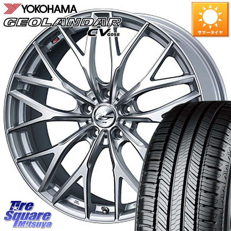 YOKOHAMA R9710 GEOLANDAR CV G058 ヨコハマ 235/65R17WEDS 37425 レオニス MX ウェッズ Leonis ホイール 17インチ 17X7.0J 47 5穴 114.3 CX-5 CX5 MAZDA CX-7 CX7 MAZDA CR-V|タイヤスクエアミツヤ