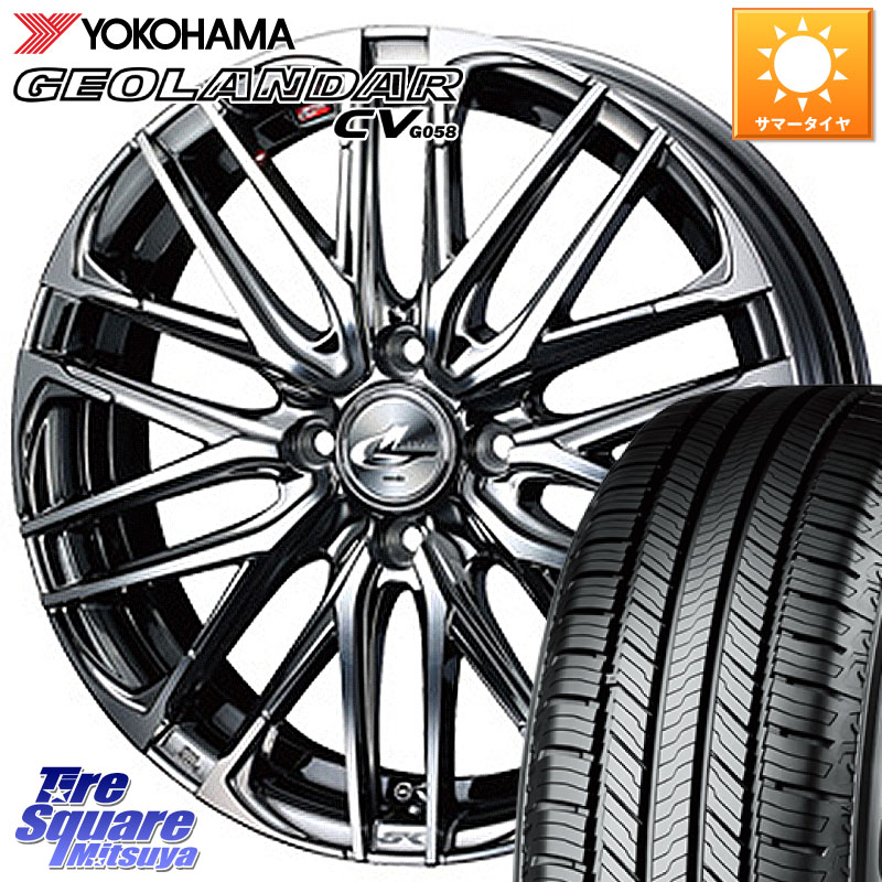 YOKOHAMA R5711 GEOLANDAR CV G058 ヨコハマ 215/65R16WEDS レオニス SK ウェッズ Leonis ホイール 16インチ 16X6.0J 42 4穴 100 ロッキー ガソリン車 4穴 ライズ ガソリン車 4穴｜タイヤスクエアミツヤ 102,531円