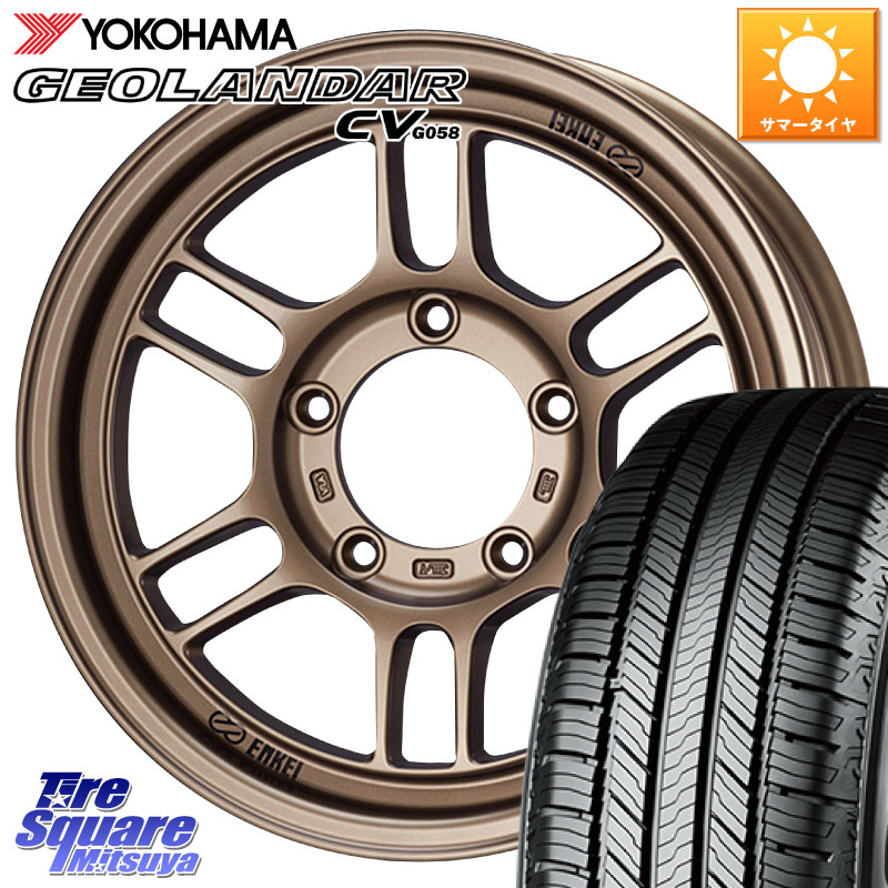 ENKEI エンケイ ALLROAD RPT1 BR ジムニー ホイール 16インチ 16 X 5.5J +0 5穴 139.7 YOKOHAMA R5711 GEOLANDAR CV G058 ヨコハマ 215/65R16 ジムニー専用(要オーバーフェンダー等) 100,331円