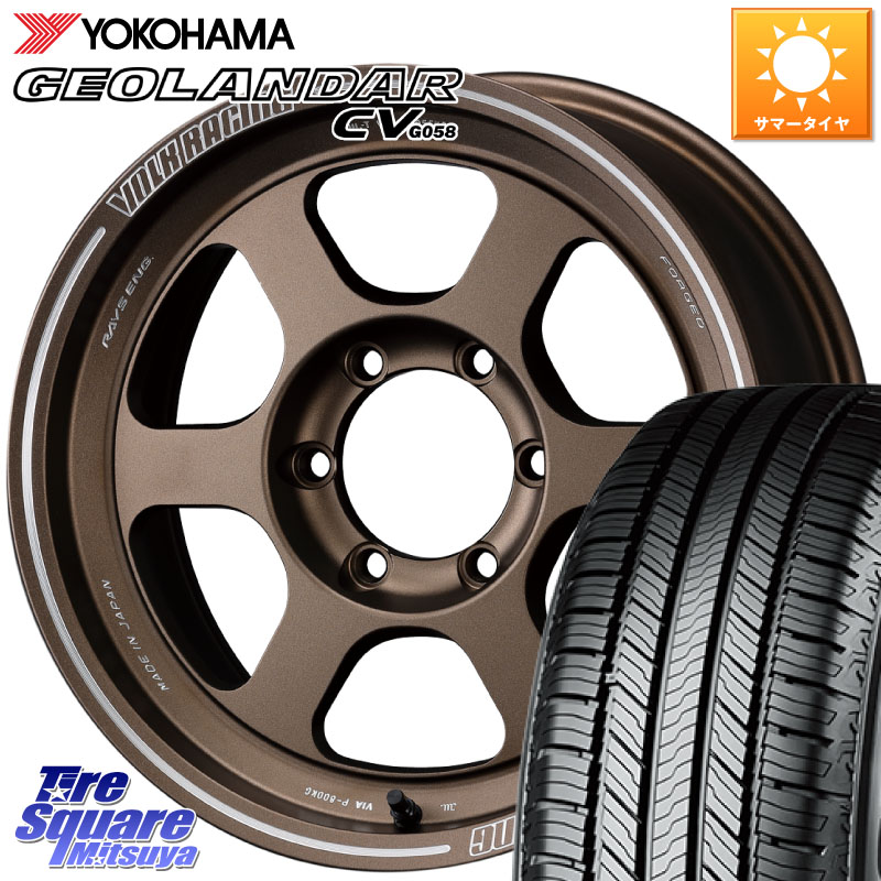 RAYS 【欠品次回4~5月】 レイズ TE37 XT ボルクレーシング ホイール 18インチ 18 X 8.0J +20 6穴 139.7 YOKOHAMA R8088 GEOLANDAR CV G058 ヨコハマ 265/60R18 GUN125ハイラックスHILUX 150系ランドクルーザープラド トライトンGSR