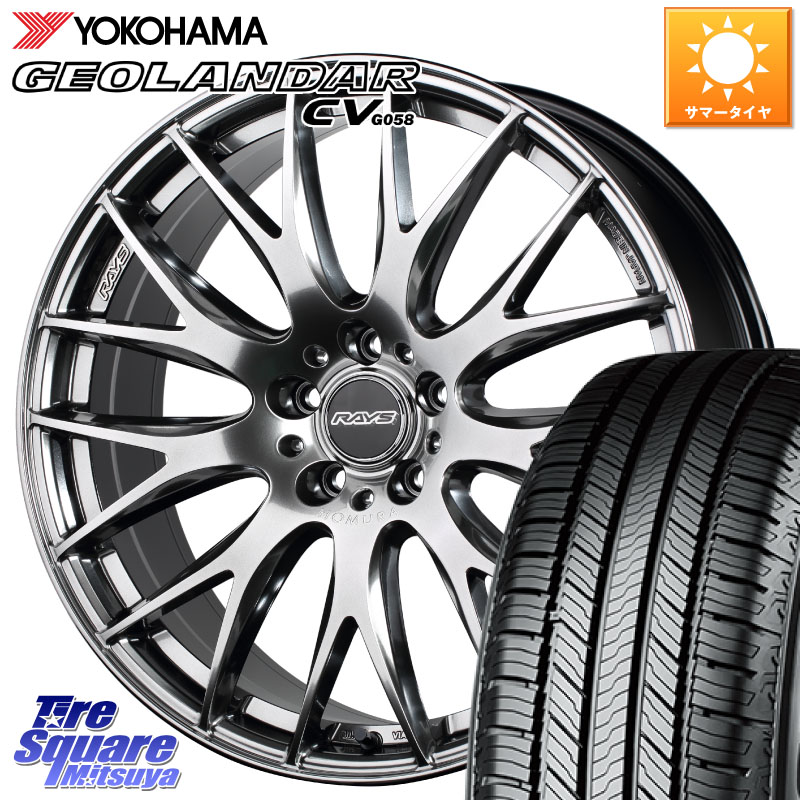 RAYS 【欠品次回4~5月】 レイズ HOMURA 2X9Plus 19インチ 19 X 7.5J +45 5穴 114.3 YOKOHAMA R5684 GEOLANDAR CV G058 ヨコハマ 235/50R19 CX-5 CX-8 BT5レガシィアウトバック SL系フォレスター