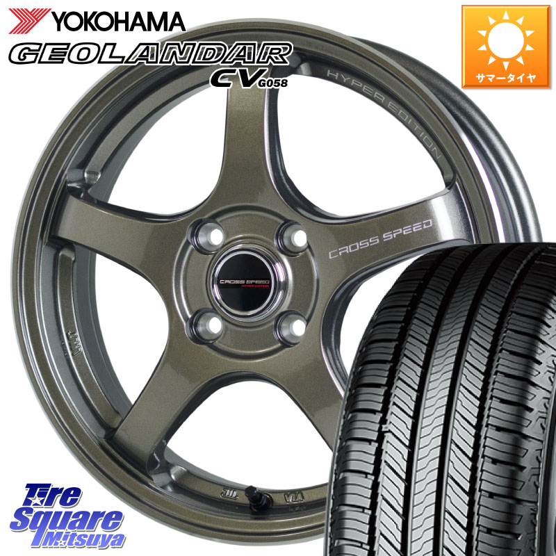 YOKOHAMA R6784 GEOLANDAR CV G058 ヨコハマ 195/65R16HotStuff クロススピード CR5 CR-5 軽量 BRM ホイール 16インチ 16X6.0J 45 4穴 100 ライズ/ロッキー(ガソリン車4穴) ロッキー ガソリン車 4穴 REX レックス|タイヤスクエアミツヤ