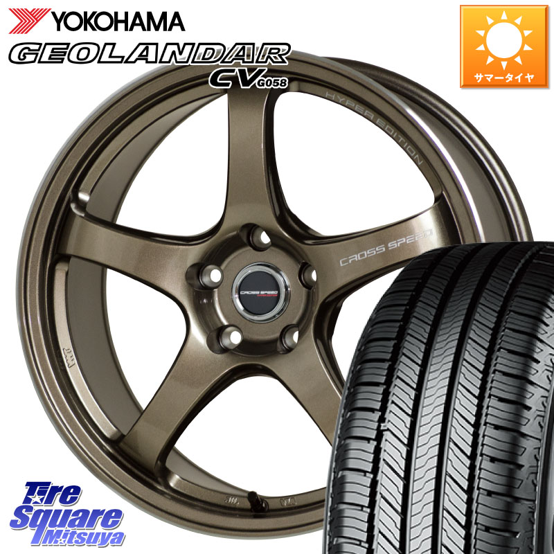 YOKOHAMA S1041 GEOLANDAR CV G058 ヨコハマ 215/55R18HotStuff クロススピード CR5 CR-5 軽量 BRM ホイール 18インチ 18X7.5J 48 5穴 114.3 CX-30 MX-30 ZE2リーフ MPV｜タイヤスクエアミツヤ