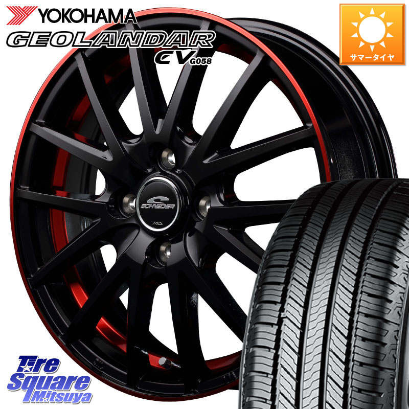 MANARAY MID SCHNEIDER シュナイダー RX27 15インチ 15 X 5.5J +43 4穴 100 YOKOHAMA R5716 GEOLANDAR CV G058 ヨコハマ 165/60R15 M900系タンク・ルーミー ミラージュ ダイハツ トールM900S・M910S スバル ジャスティM900F・M910F