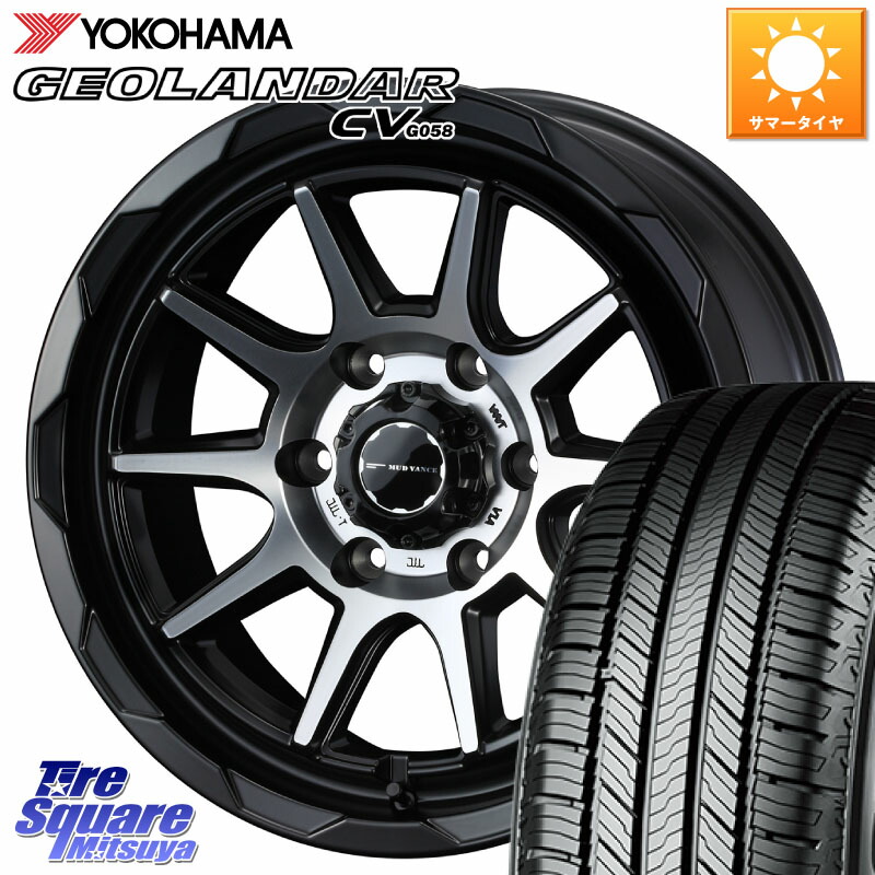 WEDS マッドヴァンス 06 MUD VANCE 06 ウエッズ 18インチ 18 X 8.0J +20 6穴 139.7 YOKOHAMA R8088 GEOLANDAR CV G058 ヨコハマ 265/60R18 GUN125ハイラックスHILUX 150系ランドクルーザープラド トライトンGSR