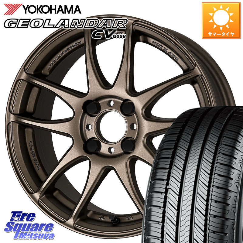 WORK EMOTION CR Kiwami 極 ホイール 16インチ 16 X 6.5J +42 4穴 100 YOKOHAMA R5711 GEOLANDAR CV G058 ヨコハマ 215/65R16