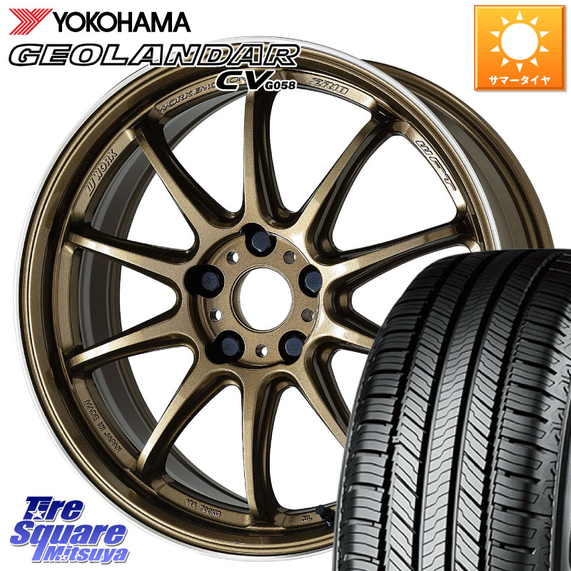 WORK ワーク EMOTION エモーション ZR10 HGLC 18インチ 18 X 8.5J +32 5穴 114.3 YOKOHAMA S1042 GEOLANDAR CV G058 ヨコハマ 235/55R18