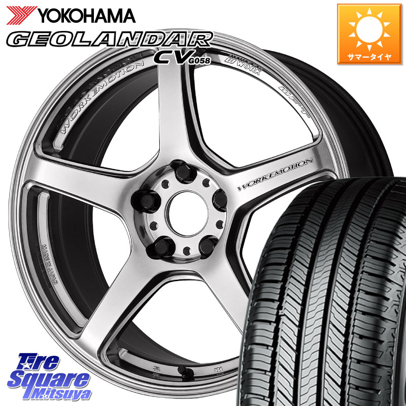 WORK ワーク EMOTION エモーション T5R 18インチ 18 X 8.5J +35 5穴 114.3 YOKOHAMA S1042 GEOLANDAR CV G058 ヨコハマ 235/55R18