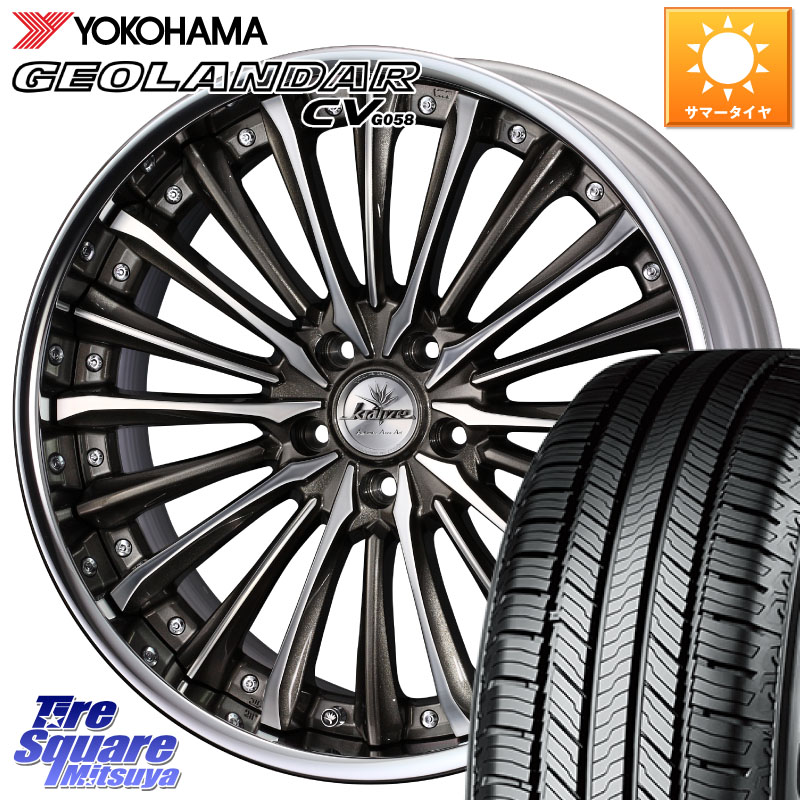 WEDS Kranze Vierharm ReverseRim LoDisk 20インチ 3ピース 20 X 8.5J +42 5穴 114.3 YOKOHAMA R5676 GEOLANDAR CV G058 ヨコハマ 235/55R20