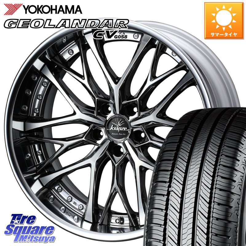 WEDS Kranze Weaval ReverseRim LoDisk 19インチ 3ピース 19 X 8.5J +30 5穴 114.3 YOKOHAMA S1040 GEOLANDAR CV G058 ヨコハマ 235/55R19