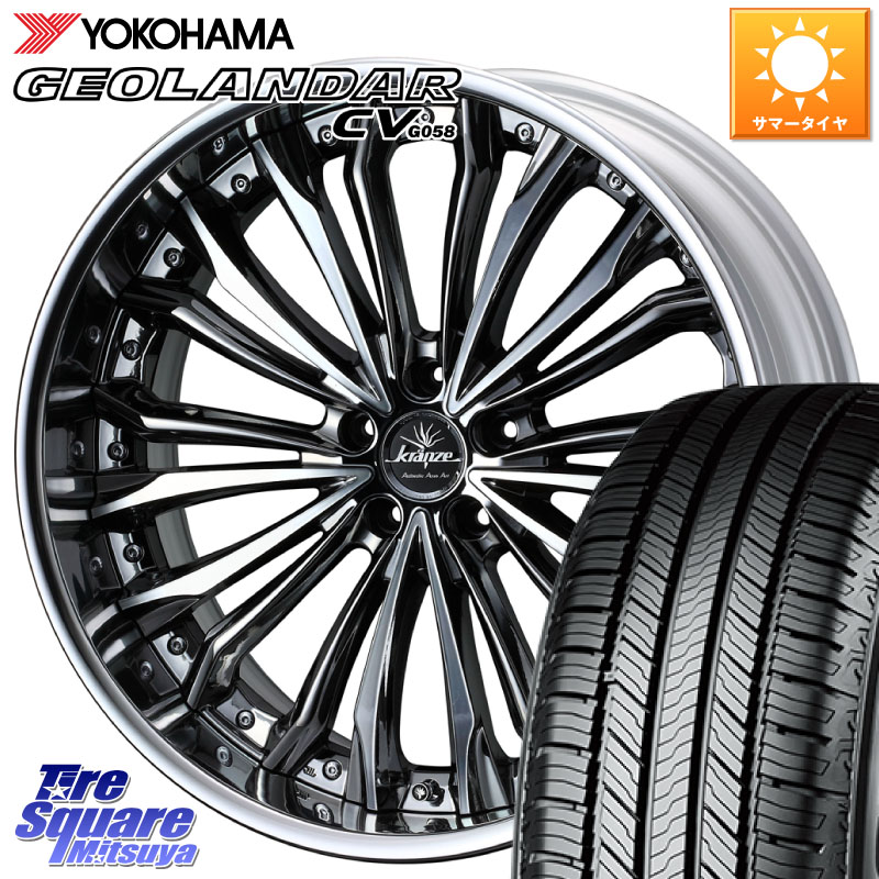 WEDS Kranze Felsen ReverseRim LoDisk 19インチ 3ピース 19 X 8.5J +30 5穴 114.3 YOKOHAMA S1040 GEOLANDAR CV G058 ヨコハマ 235/55R19