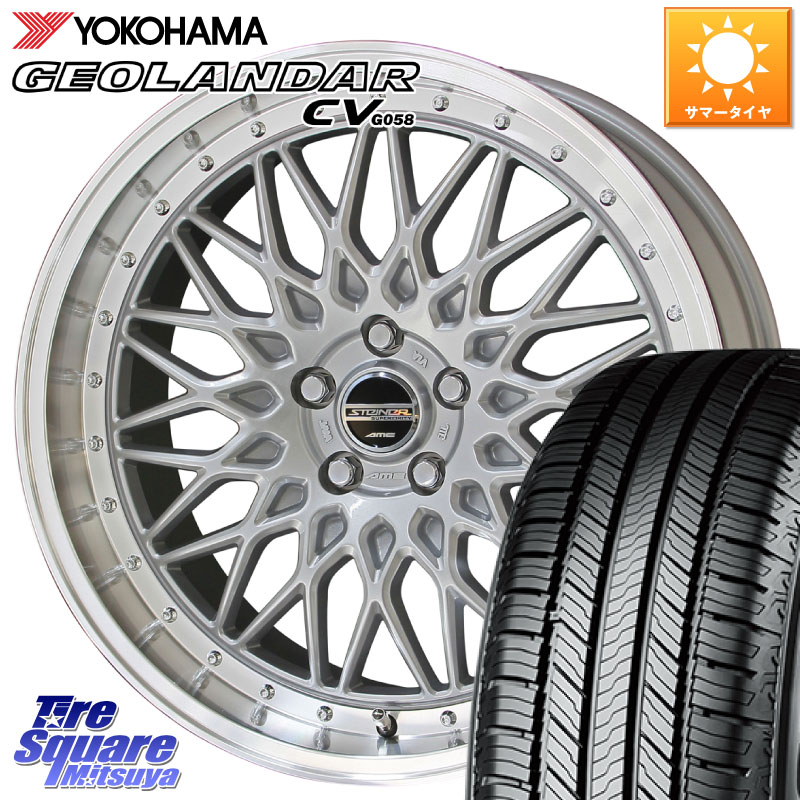 KYOHO シュタイナー FTX SIL 18インチ 18 X 8.0J +38 5穴 114.3 YOKOHAMA R9713 GEOLANDAR CV G058 ヨコハマ 225/55R18 デリカD:5