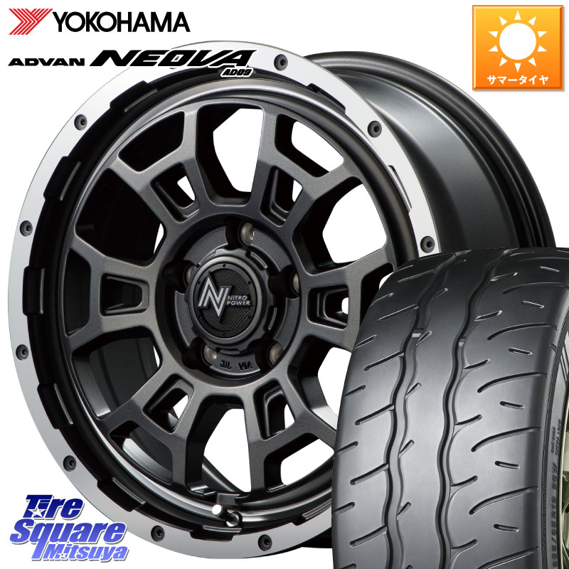 YOKOHAMA R7912 ADVAN NEOVA AD09 ネオバ ヨコハマ 205/55R16MANARAY MID ナイトロパワー スラッグ H6 SLUG 16インチ 16X7.0J 40 5穴 114.3 GRヤリスRSノーマルキャリパー リーフ LEAF 日産 ブレイド カローラルミオン IS レクサス｜タイヤスクエアミツヤ