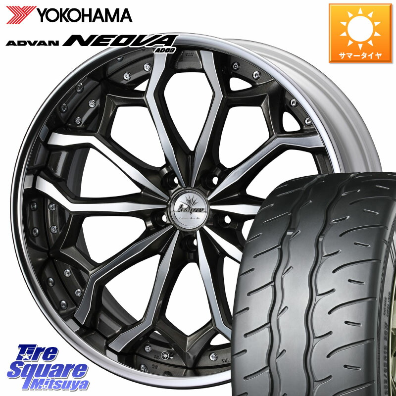 WEDS Kranze Zildawn ReverseRim LoDisk 20インチ 3ピース 20 X 8.0J +35 5穴 114.3 YOKOHAMA R7857 ADVAN NEOVA AD09 ネオバ ヨコハマ 245/35R20 30系アルファード 30系ヴェルファイア 20系アルファード
