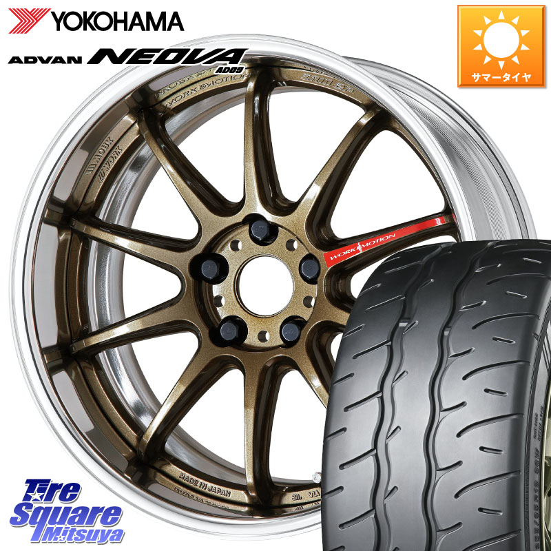 WORK EMOTION ZR10 L Disk 19インチ 2ピース 19 X 8.0J(GR YARIS RZ) +45 5穴 114.3 YOKOHAMA R7850 ADVAN NEOVA AD09 ネオバ ヨコハマ 225/35R19 GRヤリスRZビックキャリパー対応(RC18インチPKG含む)